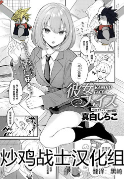 [Mashiro Shirako] Kanojo Face (COMIC Anthurium 2020-03) [Chinese] [炒鸡战士汉化组] [Digital]