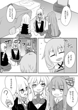 [Hanput] Yukari-san Manga (VOICEROID)