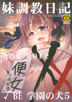 (C95) [NANACAN (Nanaca Mai)] Imouto Choukyou Nikki and more √BE Gakuen no Inu 5