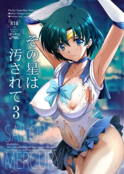 [BLUE GARNET (Serizawa Katsumi)] Sono Hoshi wa Yogosarete 3 (Bishoujo Senshi Sailor Moon) [Spanish] [Digital]