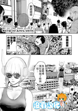 [Yomoyama Takashi (Gesundheit)] Tsui no Taimashi ―Ender GeisterーEpisode.47 [Chinese] [沒有漢化]