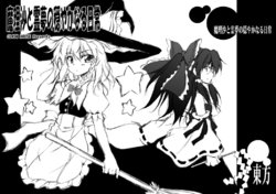 [Clash House (Hirasaka Makoto)] Marisa to Reimu no Odayaka naru Nichijou (Touhou Project)