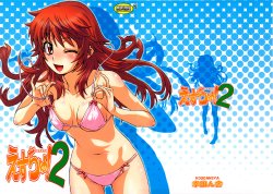 (C76) [Koudansha (Kouda Tomohiro)] Esuchu! 2 (Zettai Karen Children) [Spanish] [Hao Scanlations]