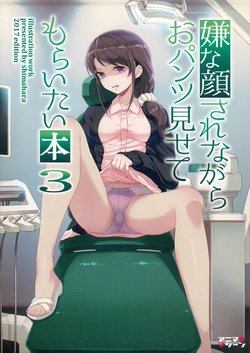 (C92) [Animachine (Shimahara)] Iya na Kao Sarenagara Opants Misete Moraitai Hon 3