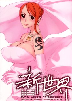 (C73) [Abradeli Kami (Bobobo)] Shinsekai (One Piece) [Chinese] [mutao019自汉化]