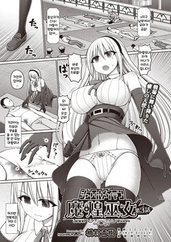 [Hashimura Aoki] Jewel Maiden Ch. 3 (COMIC AUN Kai Vol.14) [korean]