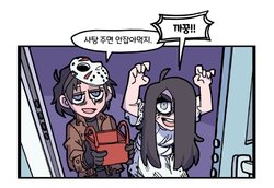 [vanripper] Halloween Comic (Helltaker) [Korean]