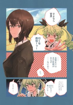 (C94) [Anayama Radio (Anayama)] Sayonara Anzai (Girls und Panzer)