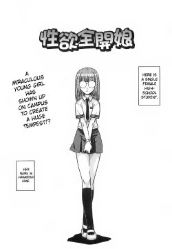 [Isorashi] Seiyoku Zenkai Musume | Watch Women [English] [SaHa] [Decensored]