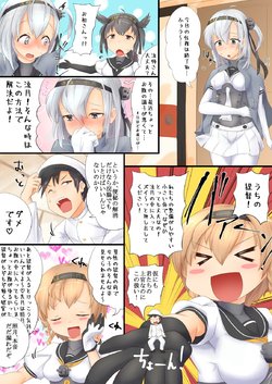 [Nekosu] Suzutsuki Manga (Kantai Collection -KanColle-)