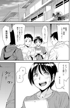 (Ooshima Ryou)  あの子の為に