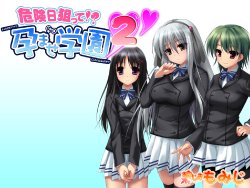 [Studio Momiji] Kikenbi Neratte !? Haramase Gakuen 2