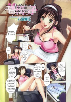 [Happoubi Jin] Ero Issu | Erotic Kid Erotic Chair (COMIC Megastore H 2007-10) [English] [tokorodokoro]