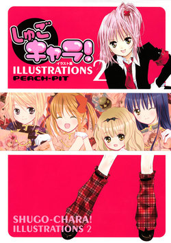 [PEACH-PIT] Shugo Chara! Illustrations 2