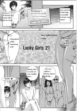 [The Amanoja9] T.S. I LOVE YOU... 3 - Ch.12 [RUS]