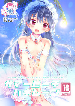 [Rakdo (AQUI)] Summer Beach Honeymoon (Josou Tenkousei Hiro) [Chinese] [瑞树汉化组] [Digital]