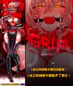 [Ehrrr] Koyanskaya Trapping丨诱捕光之高扬斯卡娅 (Patreon) [Chinese]