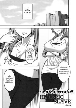 [Toranoana] Shinzui SUMMER ver. VOL.3 Ch. 1 [Thai]