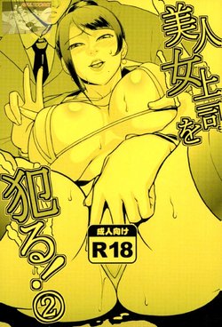 (C92) [ACID-HEAD (Murata.)] Bijin Onna Joushi o Yaru! 2 (Bijin Onna Joushi Takizawa-san) [Portuguese-BR]