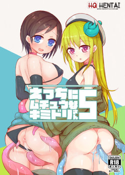 [Green Bullet (ICO)] Ecchi ni Muchuu na Kimidori-san 5 [Portuguese-BR] [digital]