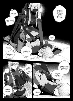 [HUQU] 집나간 알파카 (Girls' Frontline) [Korean]