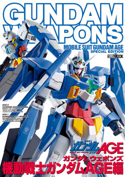 Gundam Weapons - Mobile Suit Gundam AGE Special Edition