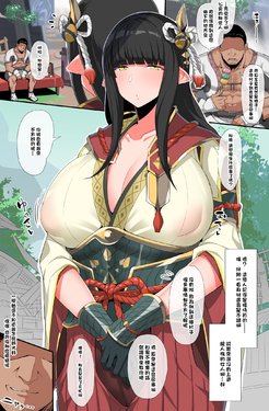 [Arimura Daikon] Eeeegui Kijoui de Shiboritotte Kuru Hinoe-jou (Monster Hunter) [Chinese]