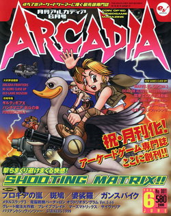 Arcadia No.001 2000-06