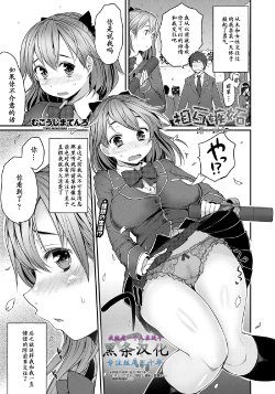 [Mukoujima Tenro] Sougo Shitto ~Mio to Shirou~ (COMIC Penguin Club 2012-05) [Chinese] [黑条汉化] [Digital]