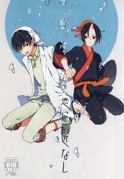 (C88) [TempleK (Spoon)] Koi ni Shishou Nashi (Hoozuki no Reitetsu)