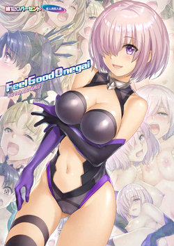 [Wata 120 Percent (Menyoujan)] Feel Good Onegai (Fate/Grand Order) [Sample]