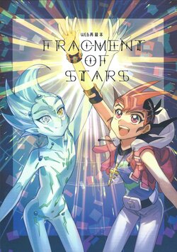 [Walk-In Closet (Fushitas)] FRAGMENT OF STARS (Yu-Gi-Oh! ZEXAL)