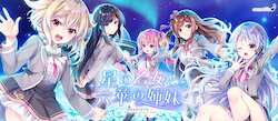 [ensemble] Hoshi no Otome to Rikka no Shimai (UHD ver.)