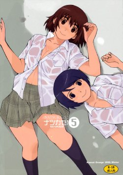 (C77) [Kansai Orange (Arai Kei)] Natsukaze! 5 (Yotsubato!) [English]