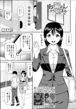 [Kabashima Akira] Omorashi Kara Hajimaru… Ch. 1-2