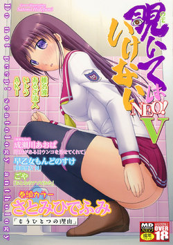 [Anthology] Nozoite wa Ikenai NEO! V - Do Not Peep NEO! V