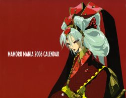 Mamoru Mania 2006 Calendar