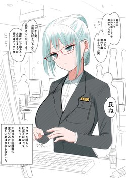 [Zurikishi] Shachiku Jidai no Neet-san