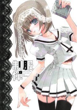 (C68) [Hato no Tamago (Hato Rami)] Seifukutan - RAMI's ORIGINAL VISUAL BOOK 11th [Incomplete]