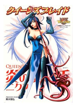 Queen's Blade Nyx [ENG]