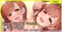 [MK] Ecstasy Stage 62 Premium Kyoko to Kozukuri (THE IDOLM@STER CINDERELLA GIRLS)