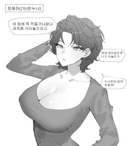 [k8on] 남동생 자지 빠는 누나