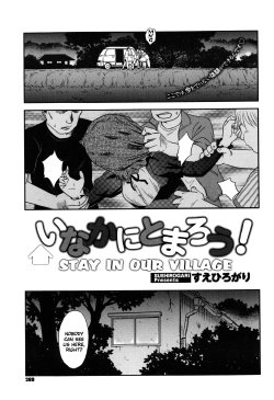 [Suehirogari] Inaka ni Tomarou! | Stay in our Village (COMIC Megastore 2013-03) [English] [Munyu]