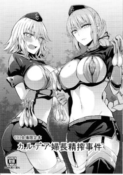 (C93) [Ijimaya (Ijima Yuu)] Chaldea Fuchou Seisaku Jiken (Fate/Grand Order) [Portuguese-BR]