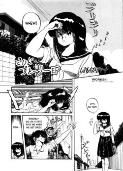 [Shimemura Hideyasu] Sahido Story EP (Urusei Yatsura) (Bishoujo Shoukougun 6) [English] [YxTL]