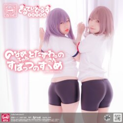 [guiltydolls] Noname-chan to Tazuwa. san no Spats no SuヽMe