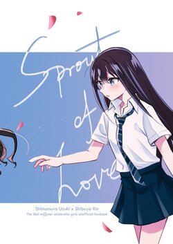 (Comic Horizon 16いつか一緒に輝いて－百合向ONLY)[ゆか(yuka)]Sprout of Love(THE IDOLM@STER CINDERELLA GIRLS)