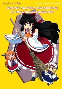 (Reitaisai 8) [Haniwa no Demise (Haniwa)] Miko Miko Suika 11 - Hakurei Jinja de Miko Kakusei!? (Touhou Project) [English] [Gaku Gaku Animal Land]