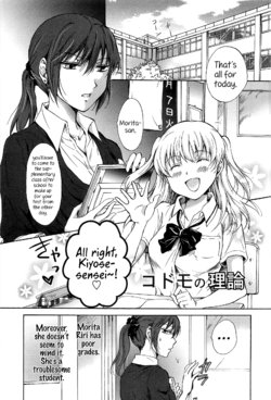 [Mira] Kodomo no Riron | A Kid’s Theory (School Girls Love Selection) [English] {Hennojin}