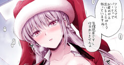 [Chacharan] Santa Nightingale to Party no Ato de Color (Fate/Grand Order)